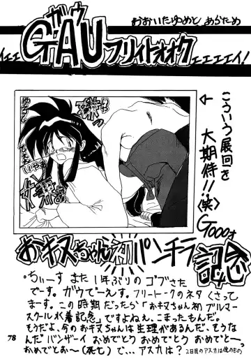 [Cloth Tsugutoshi] Probationer Fhentai - Page 72