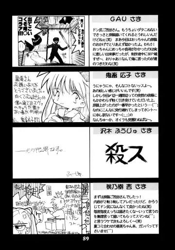 [Cloth Tsugutoshi] Probationer Fhentai - Page 82