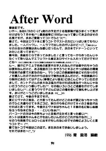 [Cloth Tsugutoshi] Probationer Fhentai - Page 84