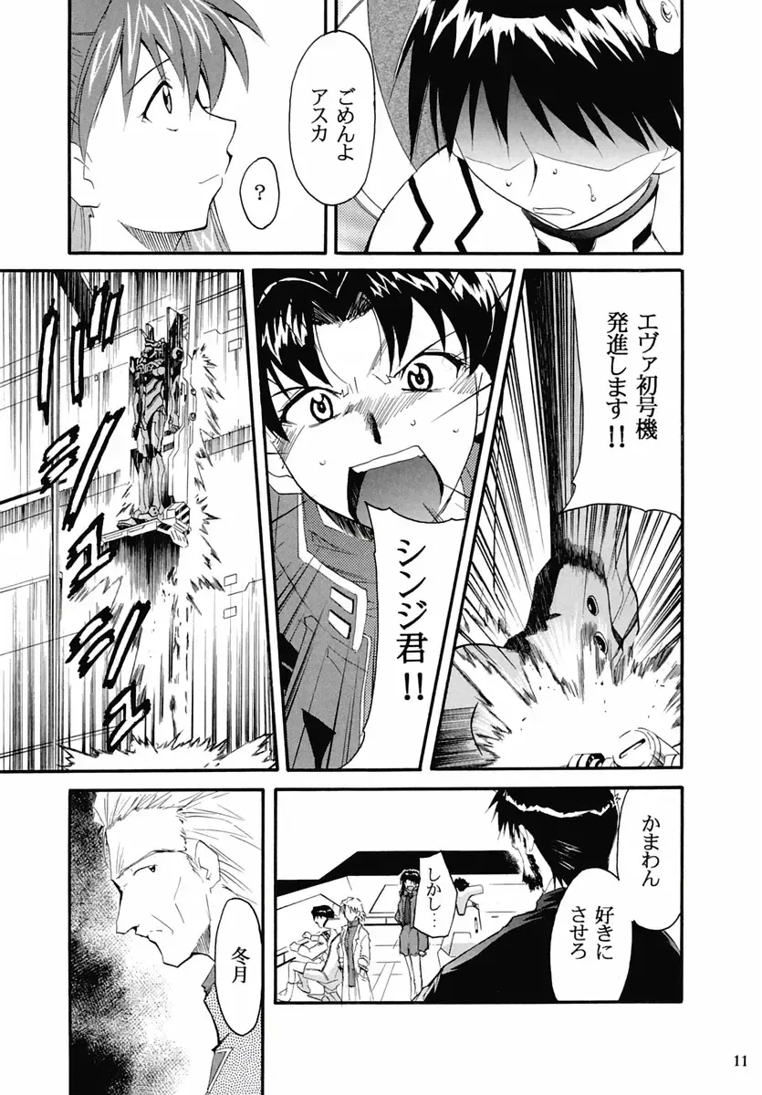 [Kimimaru] RE-TAKE 2 Fhentai - Page 10