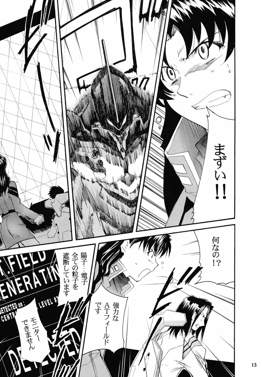 [Kimimaru] RE-TAKE 2 Fhentai - Page 12