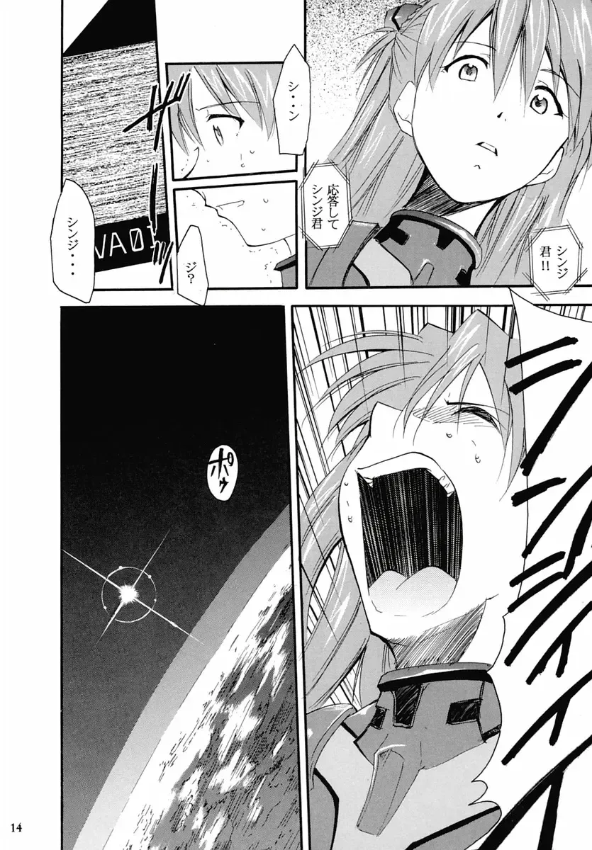 [Kimimaru] RE-TAKE 2 Fhentai - Page 13