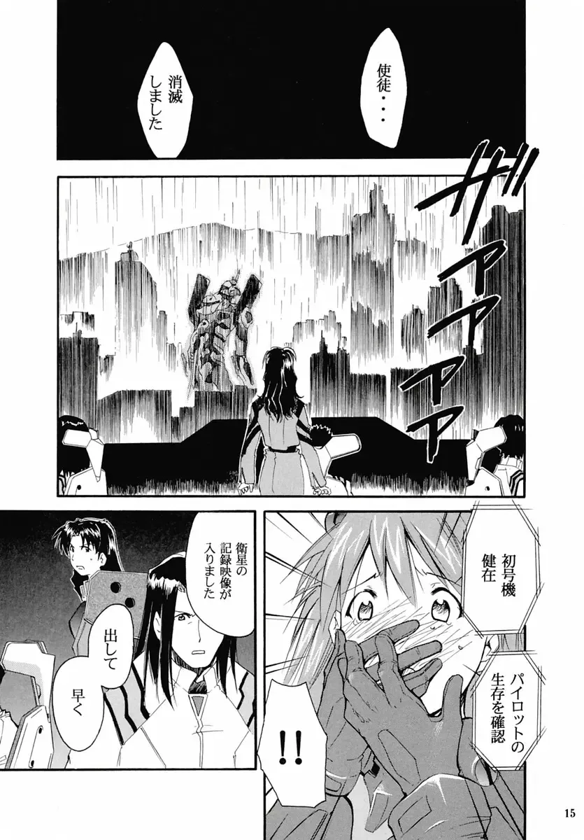 [Kimimaru] RE-TAKE 2 Fhentai - Page 14