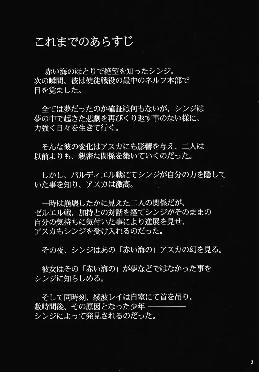 [Kimimaru] RE-TAKE 2 Fhentai - Page 2