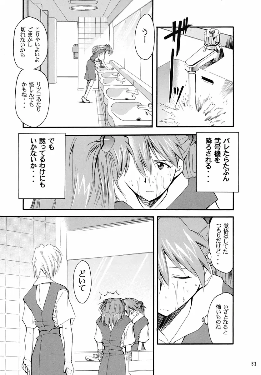 [Kimimaru] RE-TAKE 2 Fhentai - Page 30