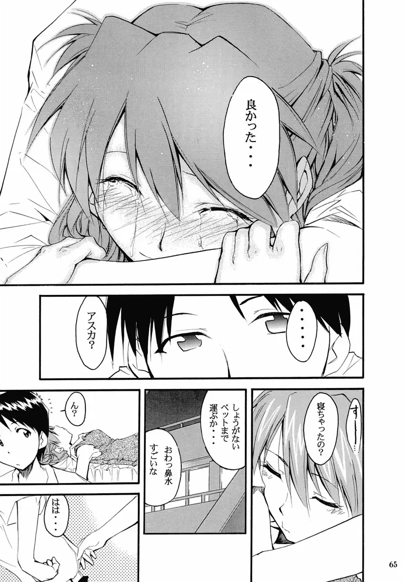 [Kimimaru] RE-TAKE 2 Fhentai - Page 64