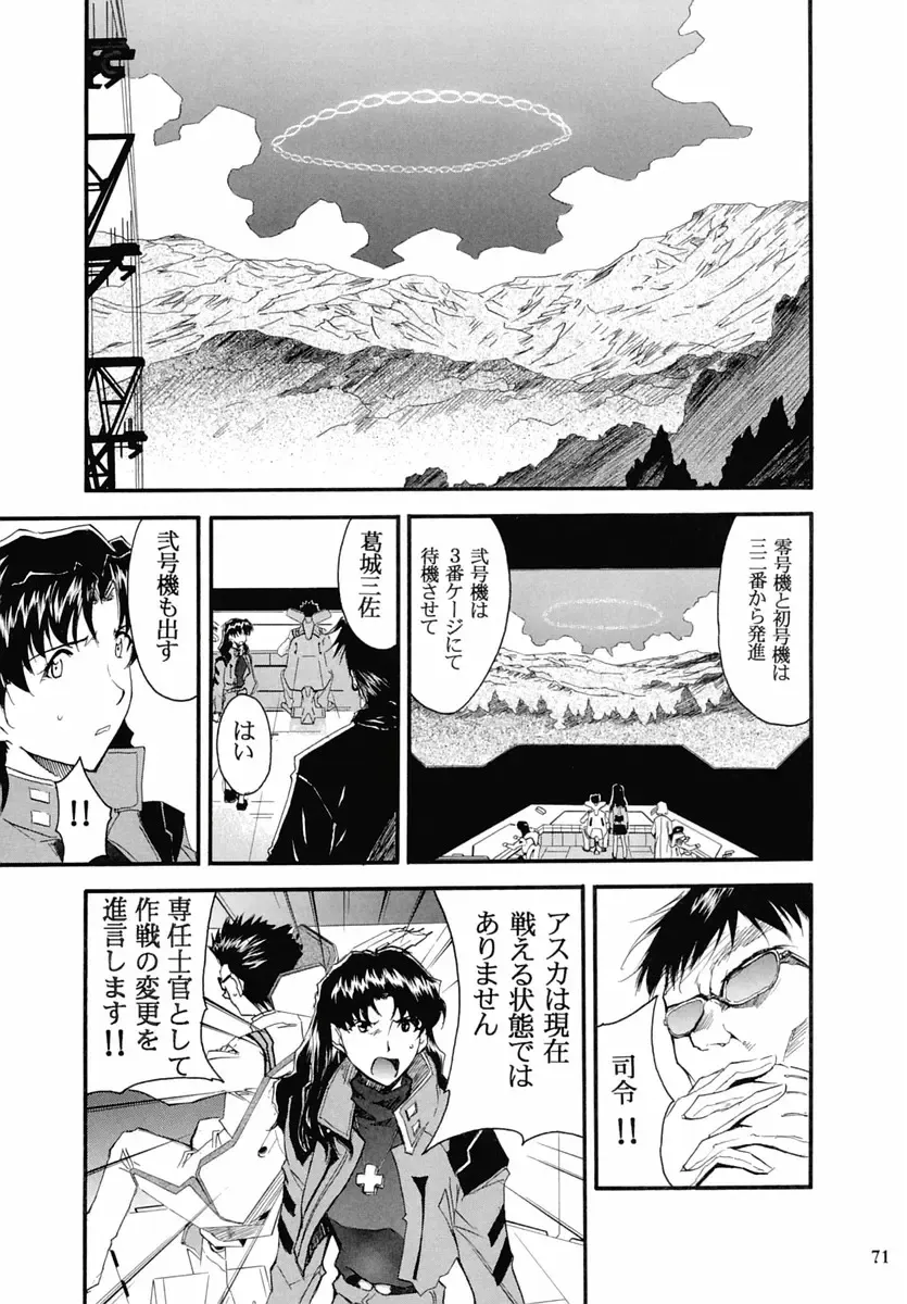 [Kimimaru] RE-TAKE 2 Fhentai - Page 70