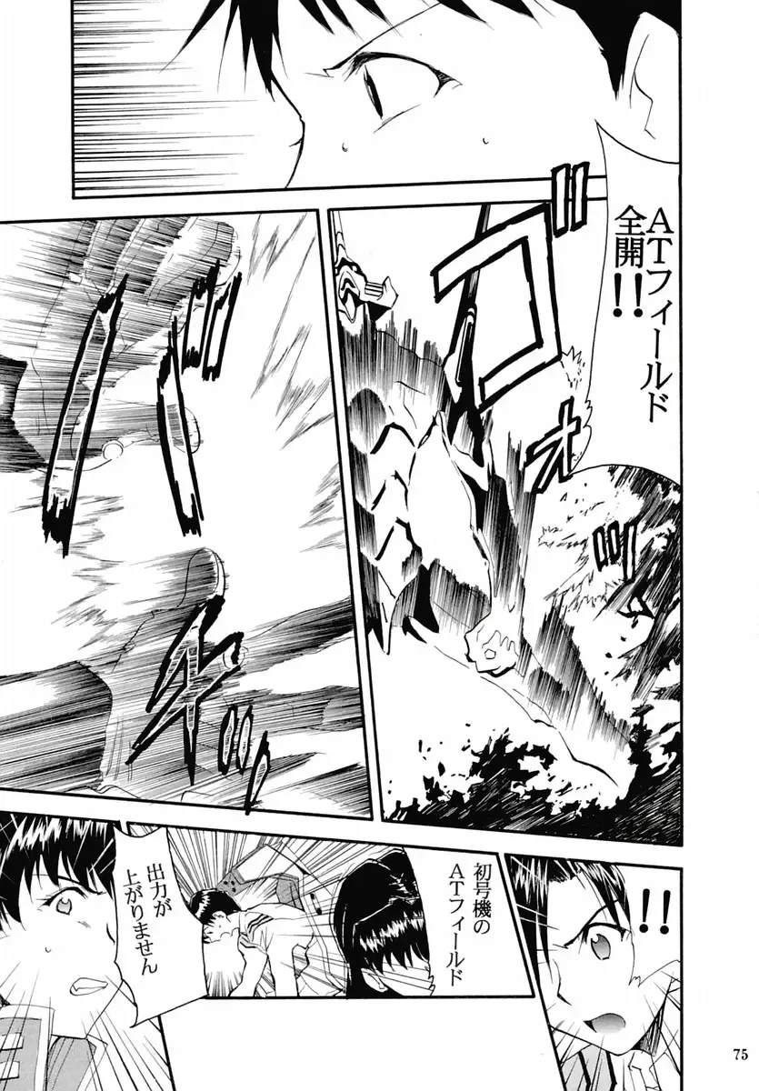 [Kimimaru] RE-TAKE 2 Fhentai - Page 74