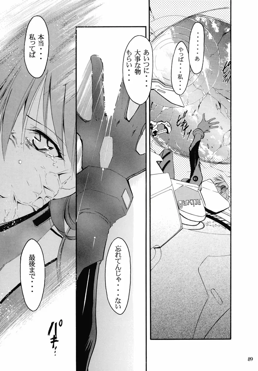 [Kimimaru] RE-TAKE 2 Fhentai - Page 88