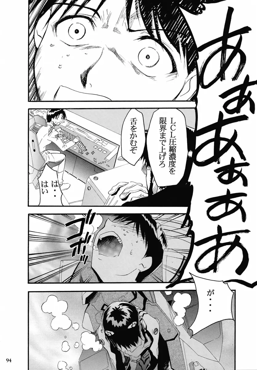 [Kimimaru] RE-TAKE 2 Fhentai - Page 91