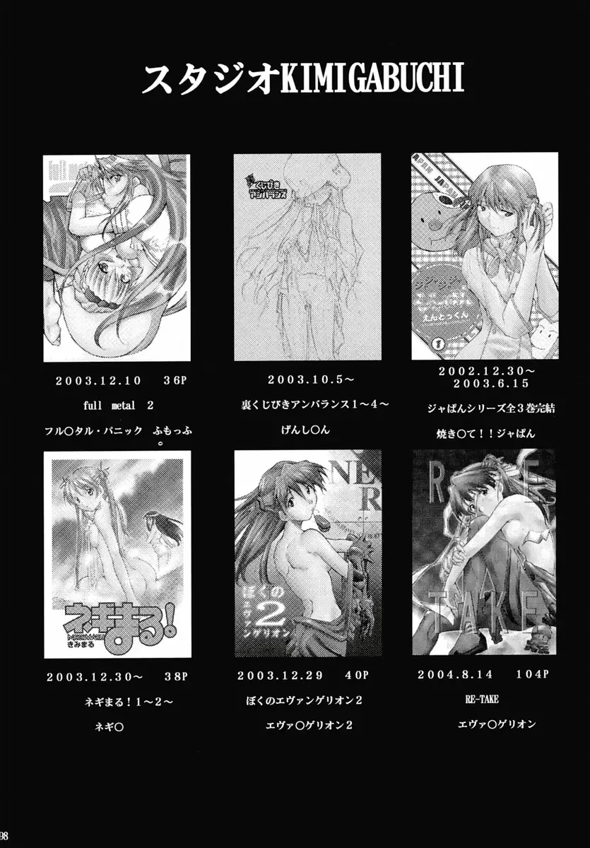 [Kimimaru] RE-TAKE 2 Fhentai - Page 95