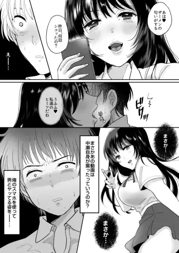 [Torajima Tao] Kirai na Doukyuusei ga Ichuu no Kanojo ni Hyoui shita Fhentai.net - Page 14