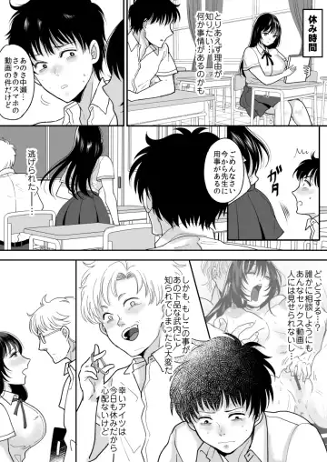 [Torajima Tao] Kirai na Doukyuusei ga Ichuu no Kanojo ni Hyoui shita Fhentai.net - Page 15