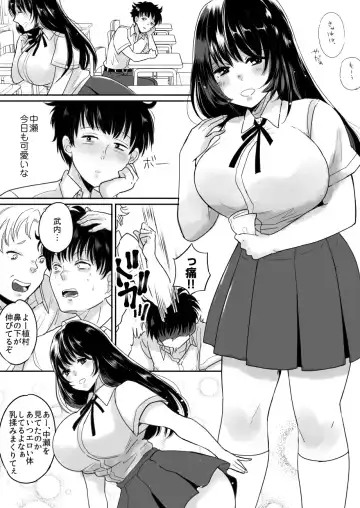 [Torajima Tao] Kirai na Doukyuusei ga Ichuu no Kanojo ni Hyoui shita Fhentai.net - Page 2