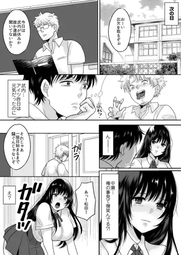 [Torajima Tao] Kirai na Doukyuusei ga Ichuu no Kanojo ni Hyoui shita Fhentai.net - Page 6