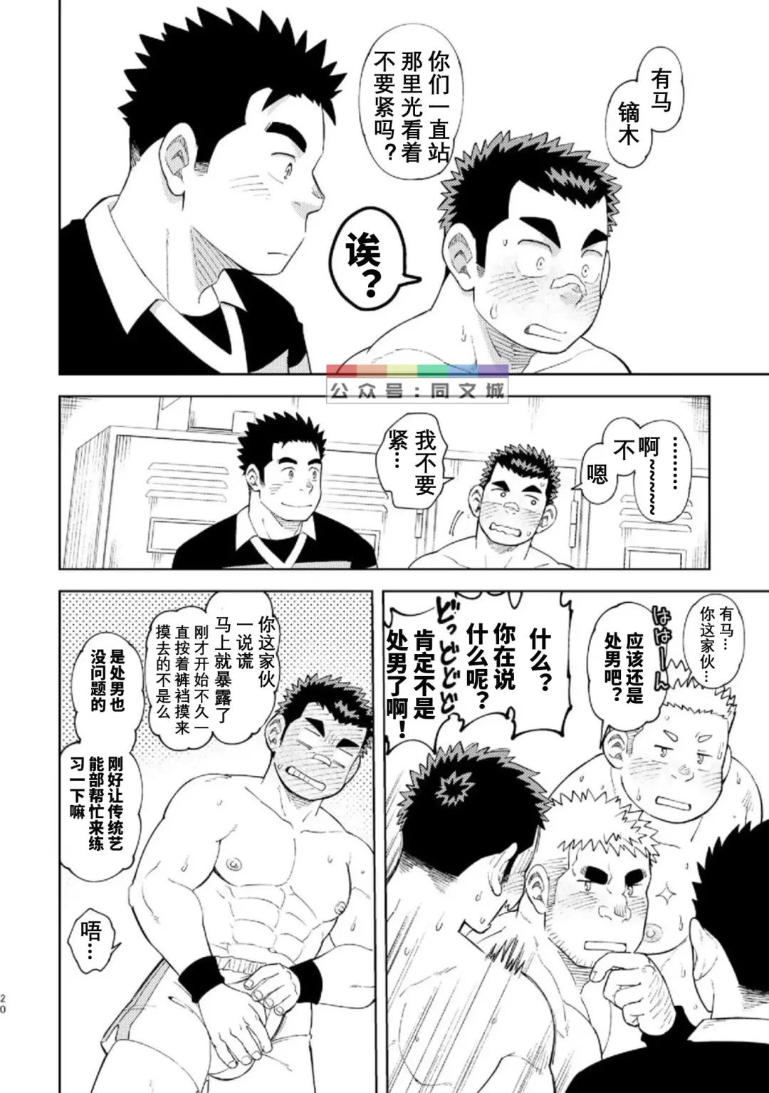 [Eikichi] Mouhou Gakuen Dentou Geinoubu Omake Fhentai - Page 19