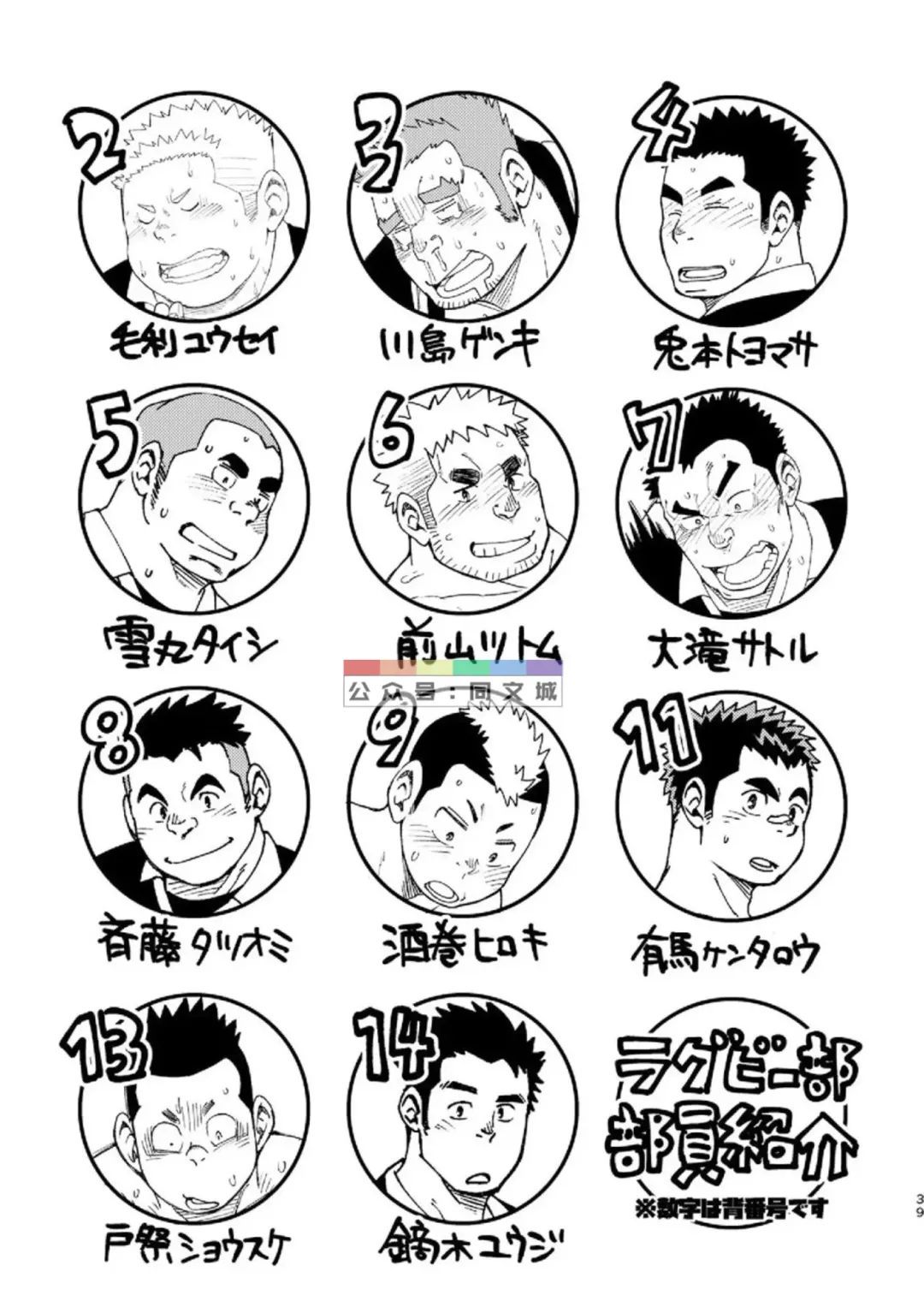 [Eikichi] Mouhou Gakuen Dentou Geinoubu Omake Fhentai - Page 38