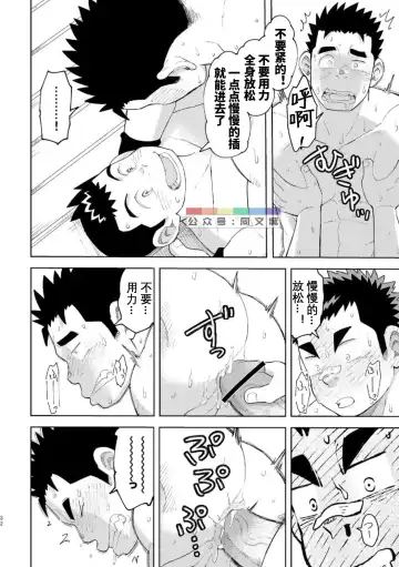 [Eikichi] Mouhou Gakuen Dentou Geinoubu Omake Fhentai.net - Page 31