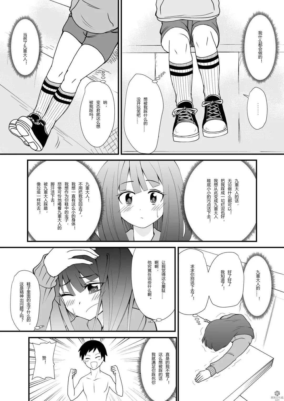 [Shivharu] Inshoe Ge Fhentai.net - Page 8