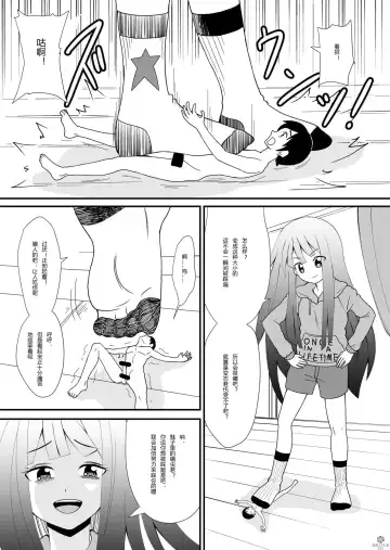 [Shivharu] Inshoe Ge Fhentai.net - Page 23