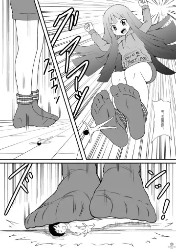 [Shivharu] Inshoe Ge Fhentai.net - Page 24