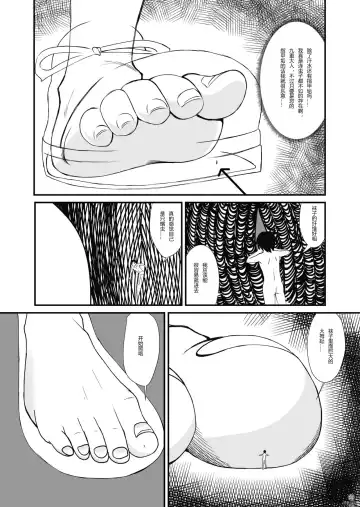 [Shivharu] Inshoe Ge Fhentai.net - Page 4