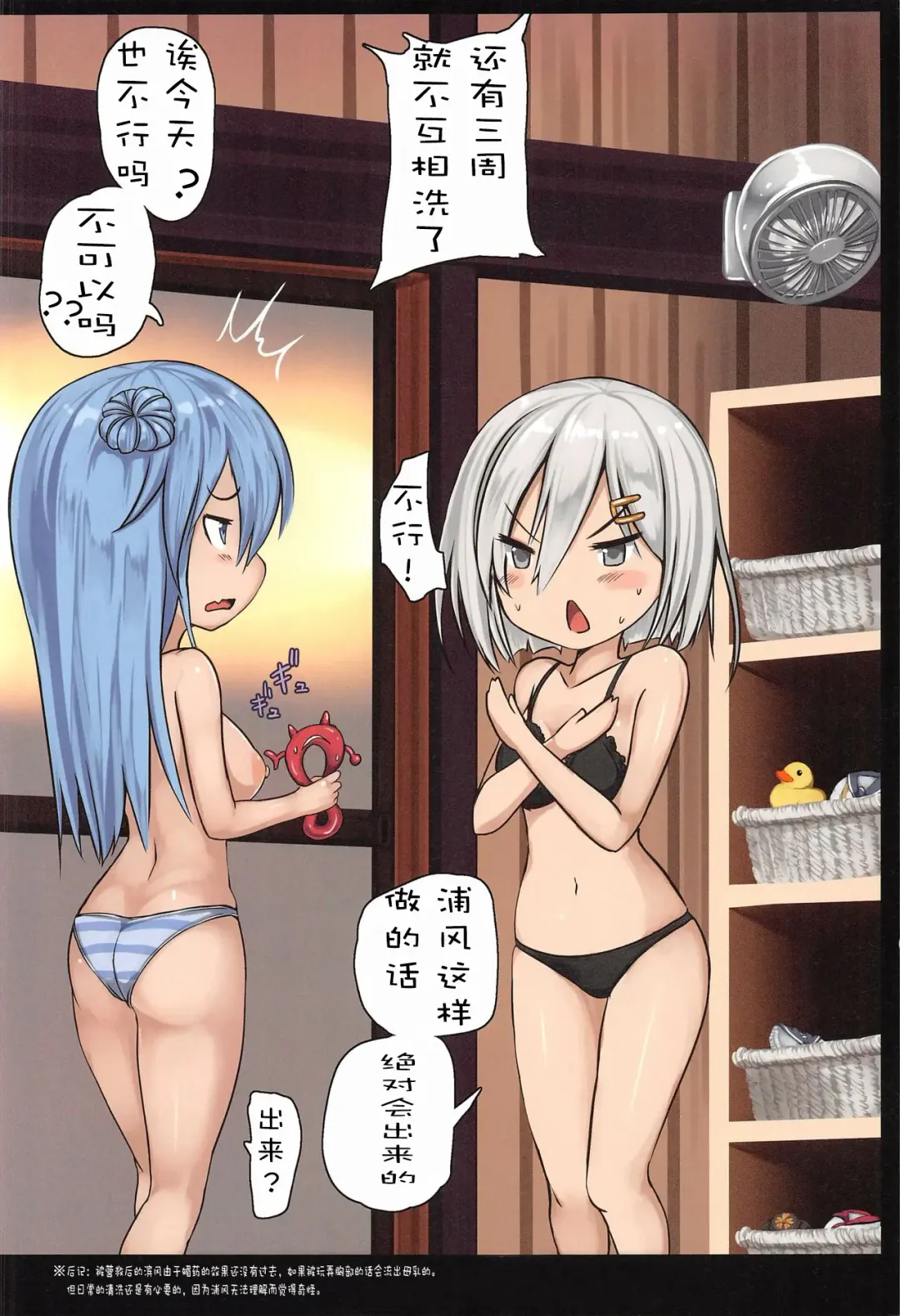 [Monikano] Kuchikukan Hamakaze Jinmon Chousho Fhentai.net - Page 18