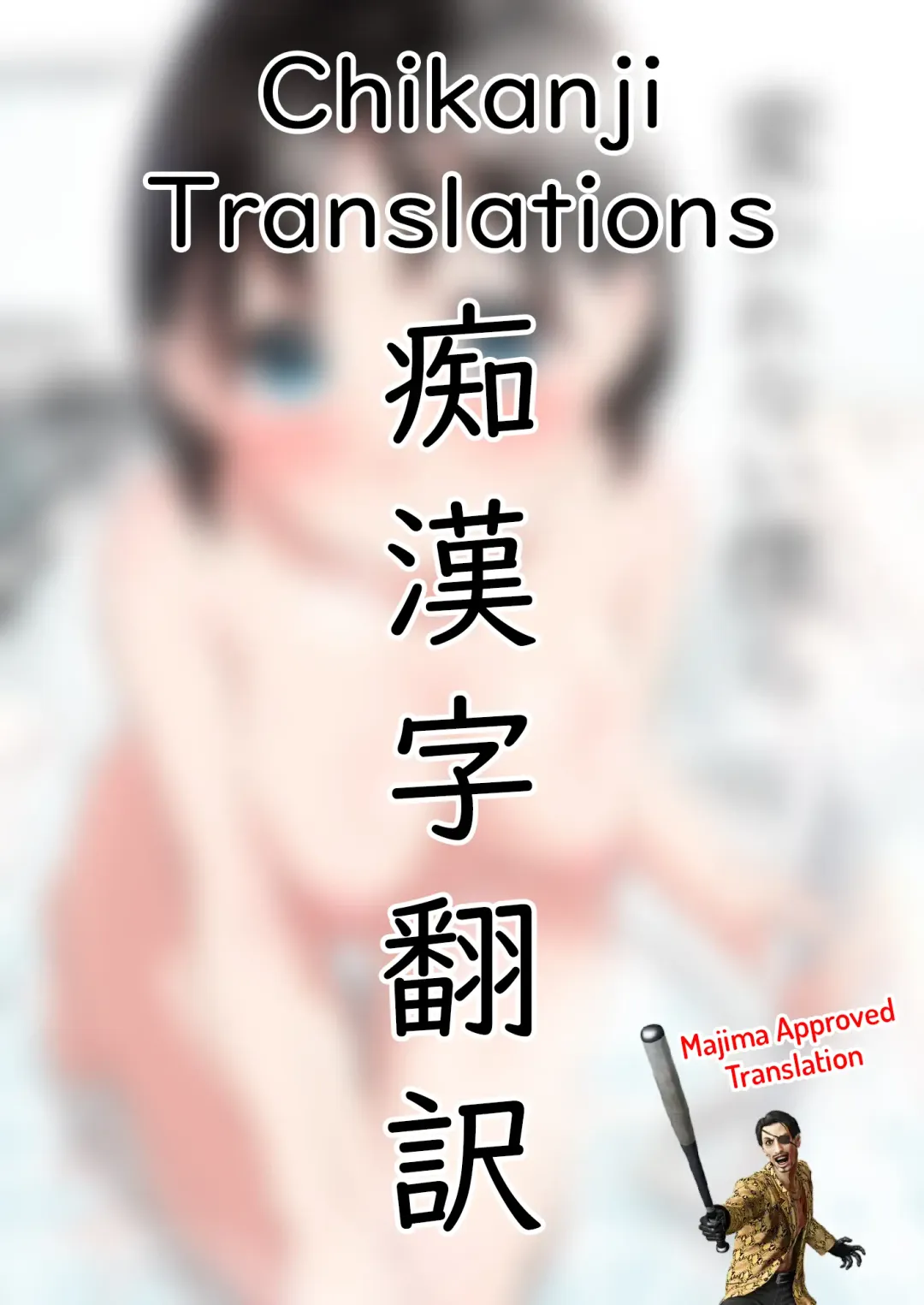 Kawarenai Bokura Fhentai - Page 2