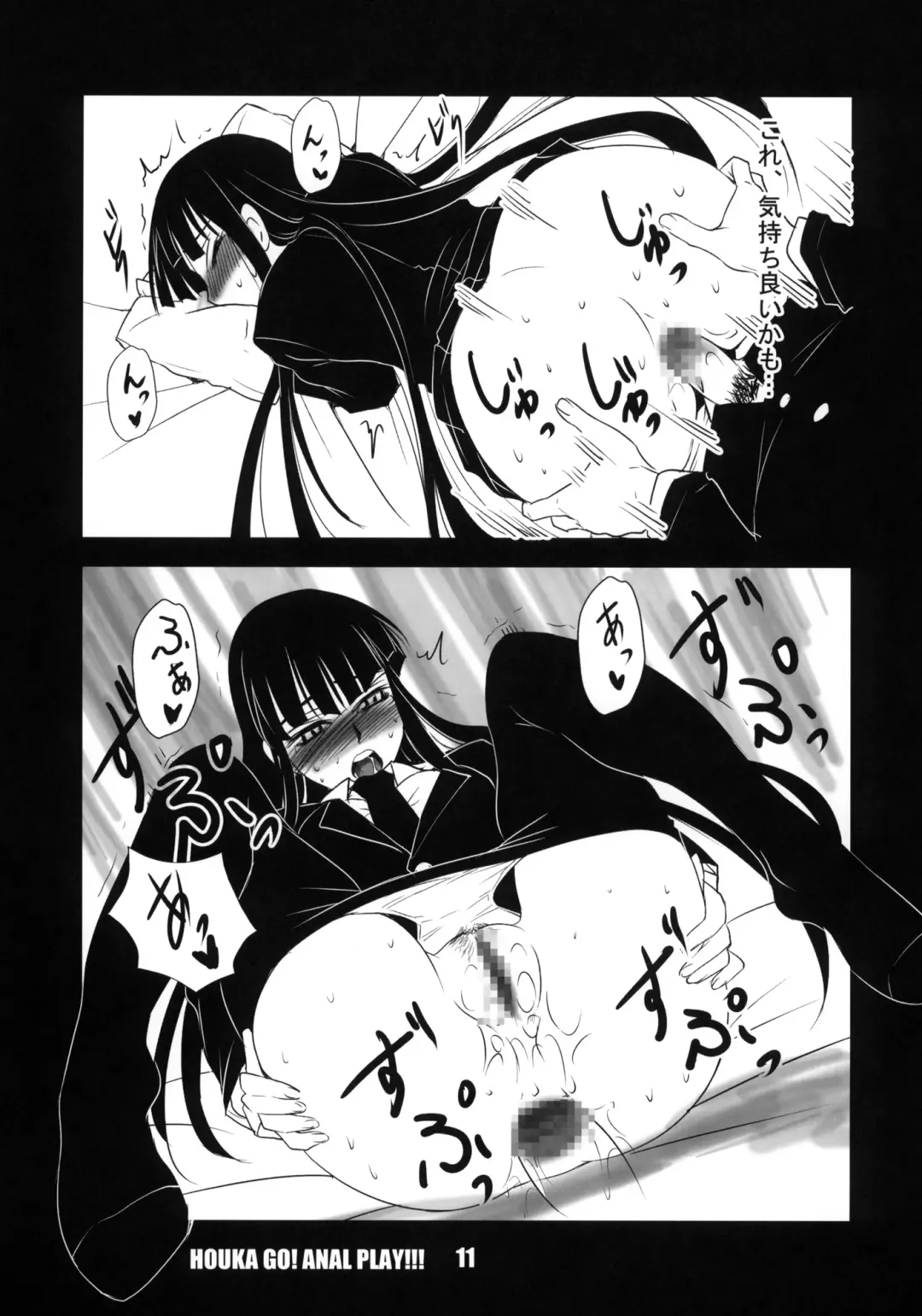 [Amano Kazumi] Houkago Anal Play Fhentai - Page 10