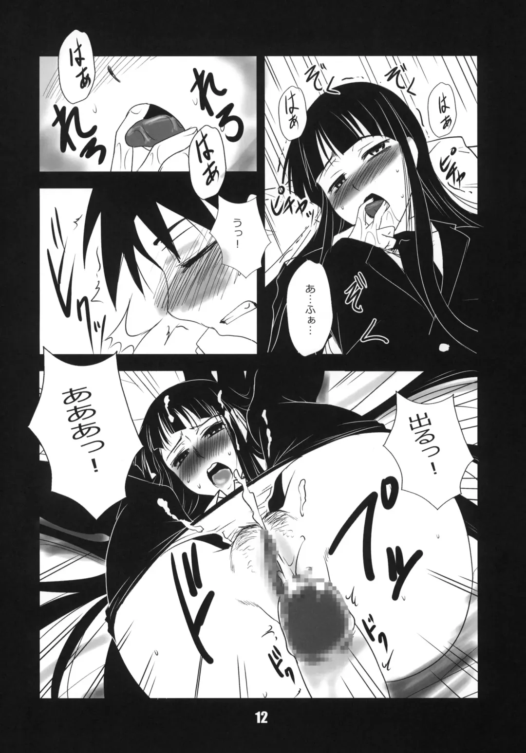 [Amano Kazumi] Houkago Anal Play Fhentai - Page 11