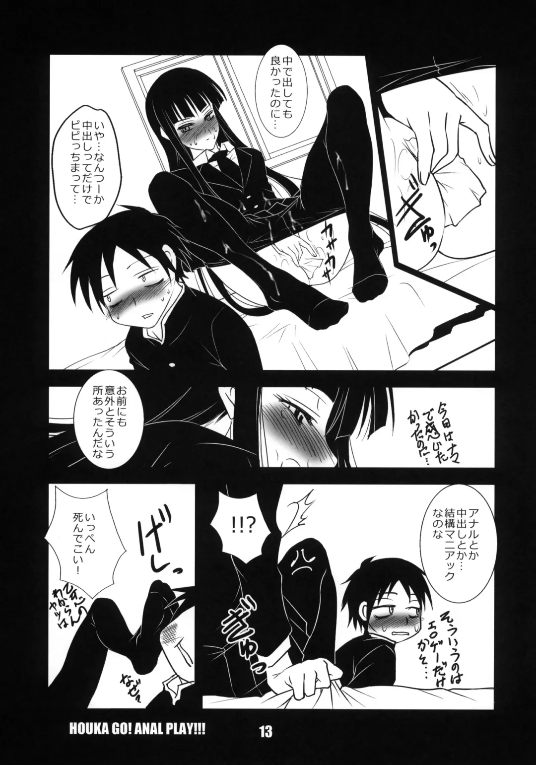 [Amano Kazumi] Houkago Anal Play Fhentai - Page 12