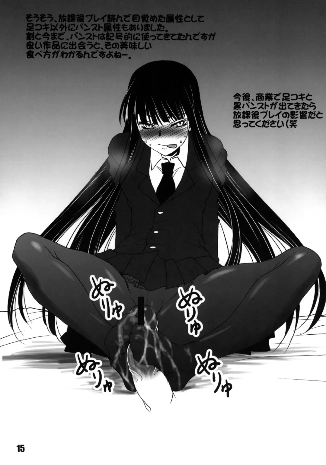 [Amano Kazumi] Houkago Anal Play Fhentai - Page 14