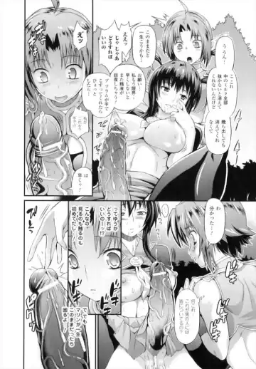 [Musashi Daichi] Futa Mimi Fhentai.net - Page 6