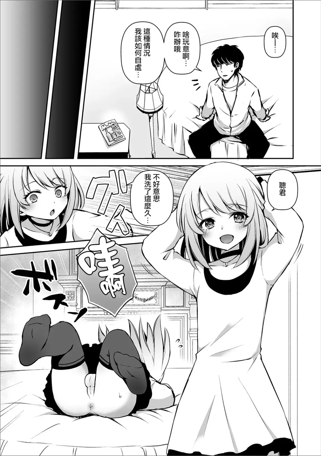 [Sioyaki Ayu] Osananajimi no Seijijou Fhentai.net - Page 14