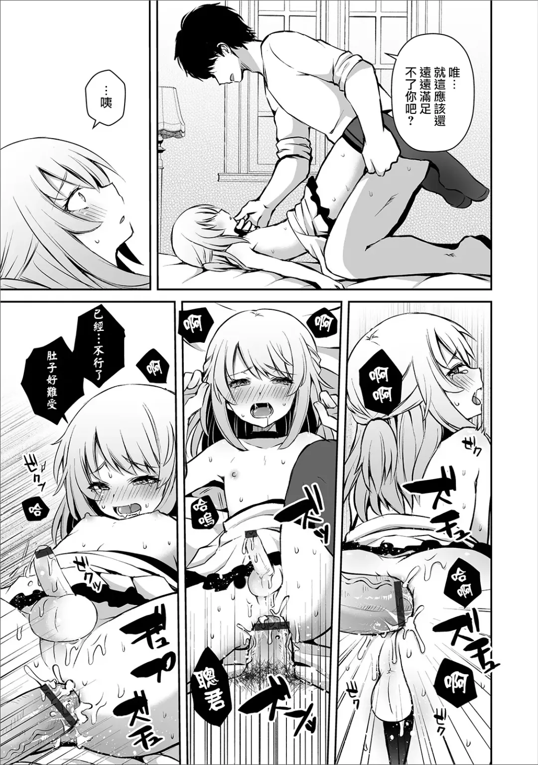 [Sioyaki Ayu] Osananajimi no Seijijou Fhentai.net - Page 22