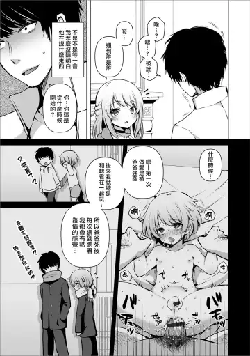 [Sioyaki Ayu] Osananajimi no Seijijou Fhentai.net - Page 12