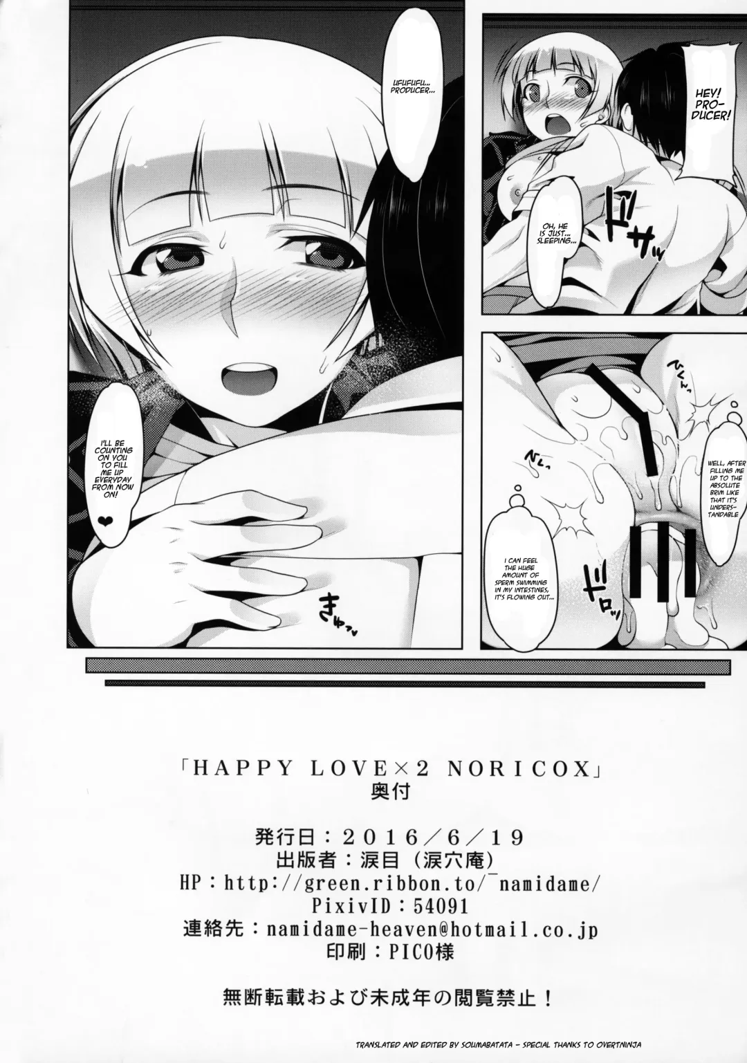 [Namidame] HAPPY LOVE×2 NORICOX Fhentai.net - Page 21