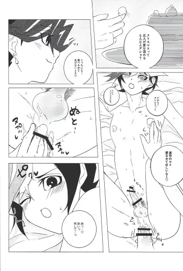 [Iku] Ai♡U Fhentai - Page 5