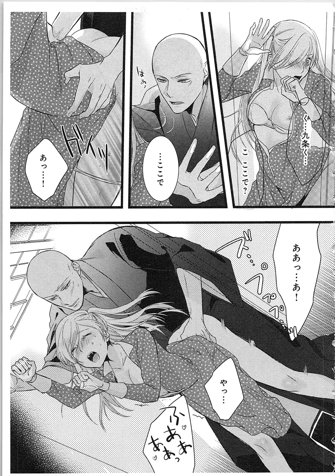 [Maomi Leon] Souryo to Majiwaru Shikiyoku no Yoru ni... 3 Fhentai - Page 10