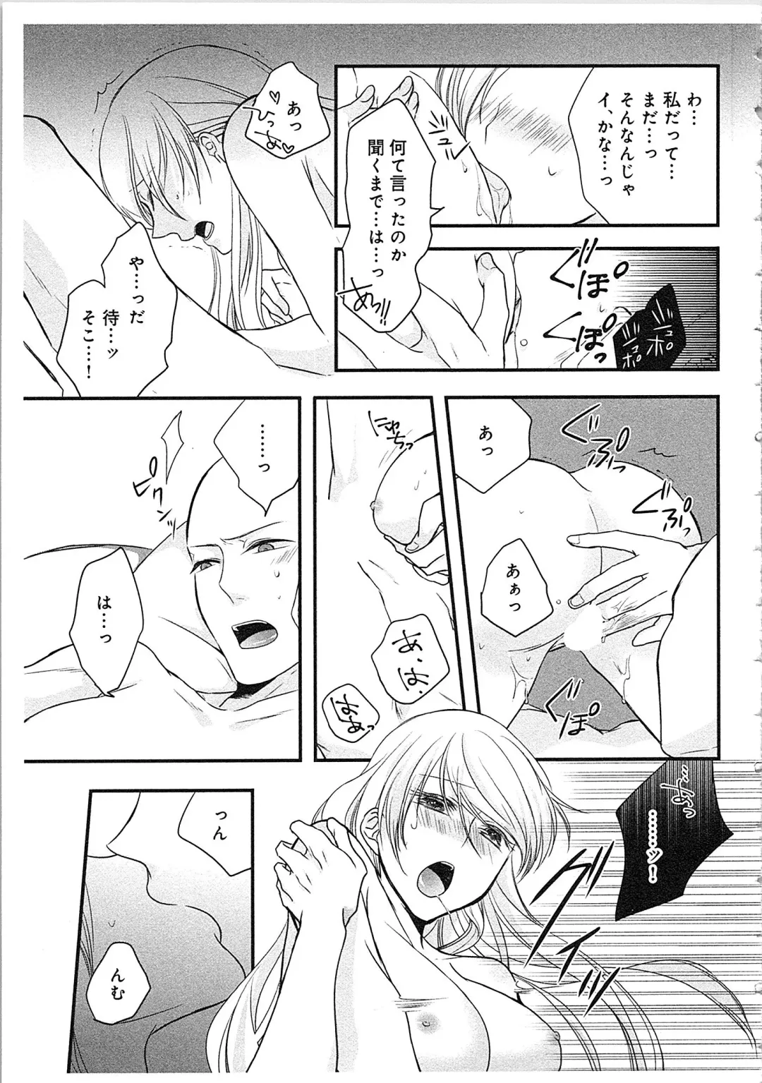 [Maomi Leon] Souryo to Majiwaru Shikiyoku no Yoru ni... 3 Fhentai - Page 104