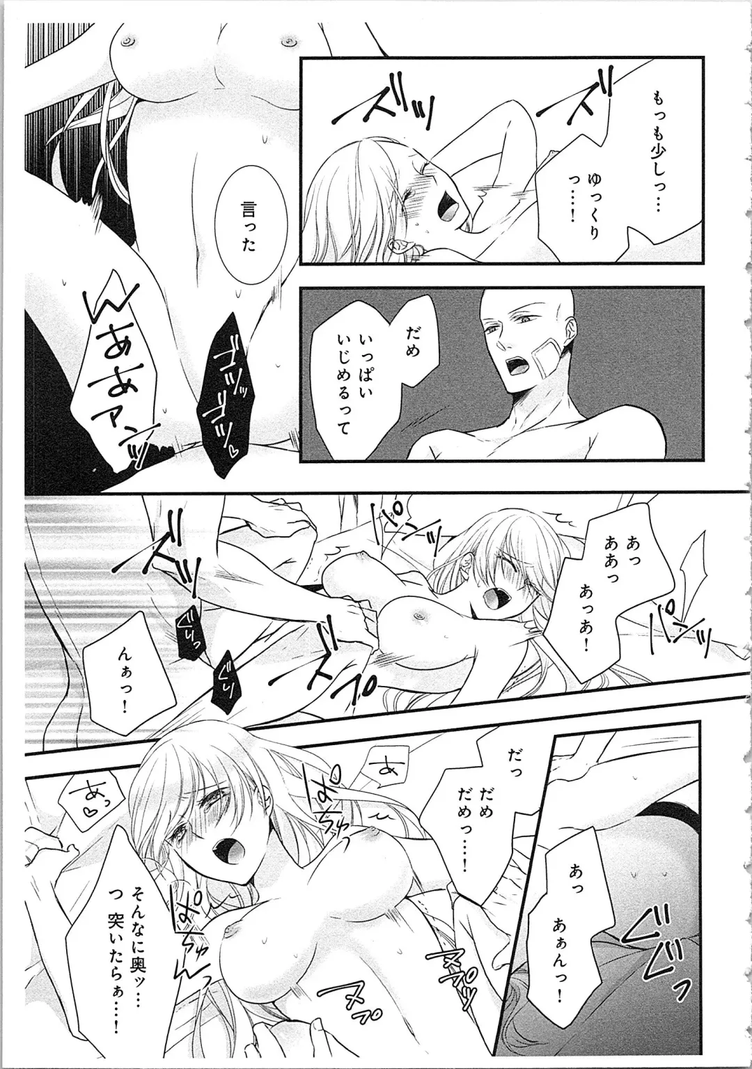 [Maomi Leon] Souryo to Majiwaru Shikiyoku no Yoru ni... 3 Fhentai - Page 114