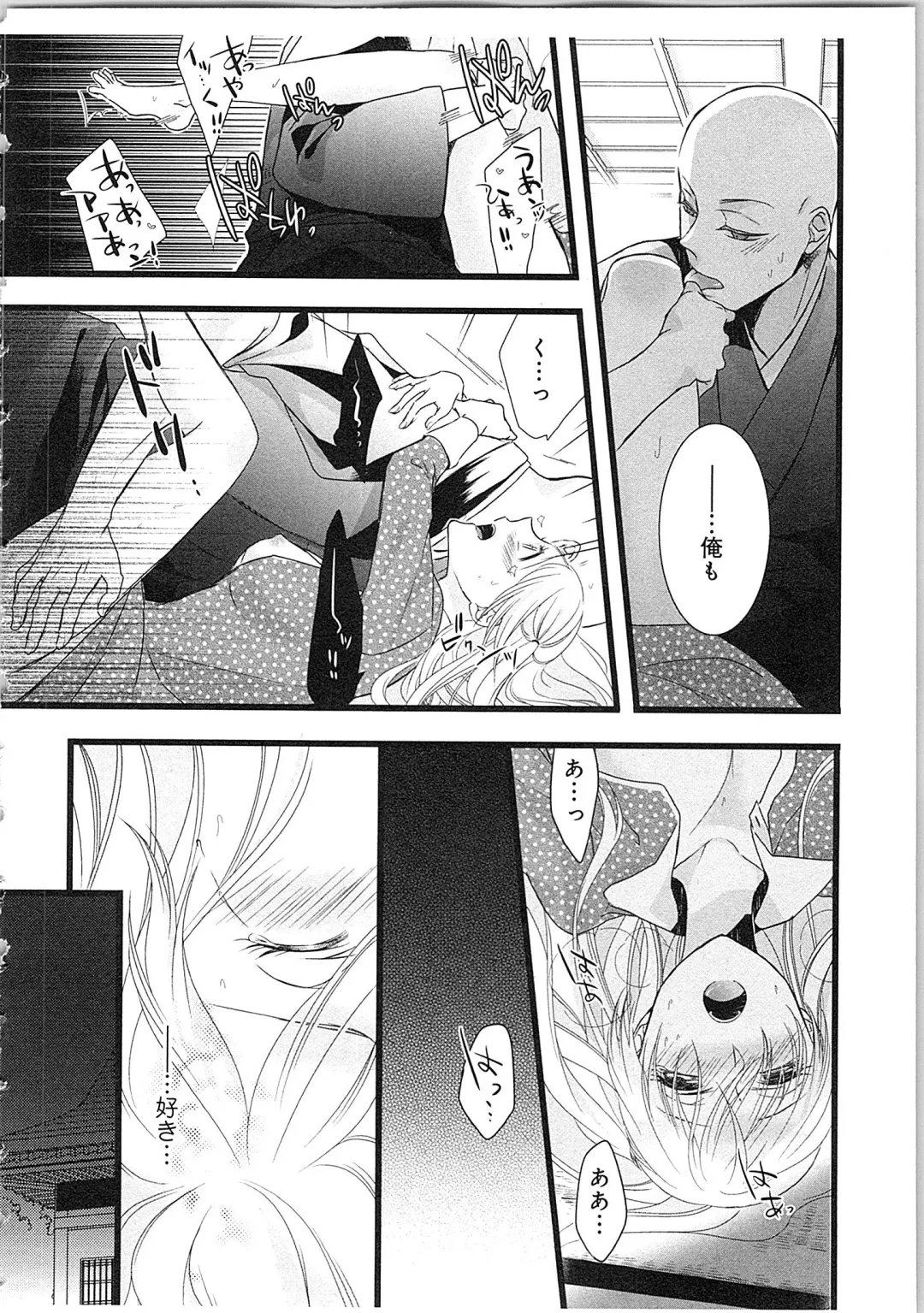 [Maomi Leon] Souryo to Majiwaru Shikiyoku no Yoru ni... 3 Fhentai - Page 13