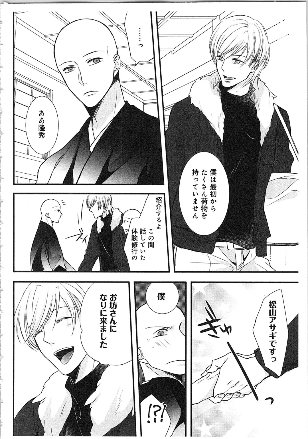 [Maomi Leon] Souryo to Majiwaru Shikiyoku no Yoru ni... 3 Fhentai - Page 131