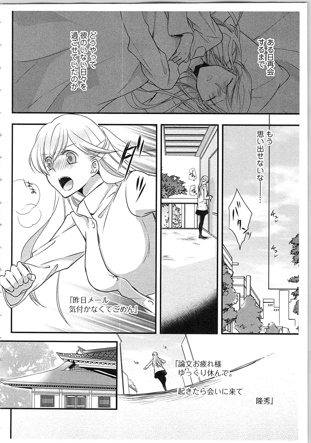 [Maomi Leon] Souryo to Majiwaru Shikiyoku no Yoru ni... 3 Fhentai - Page 145