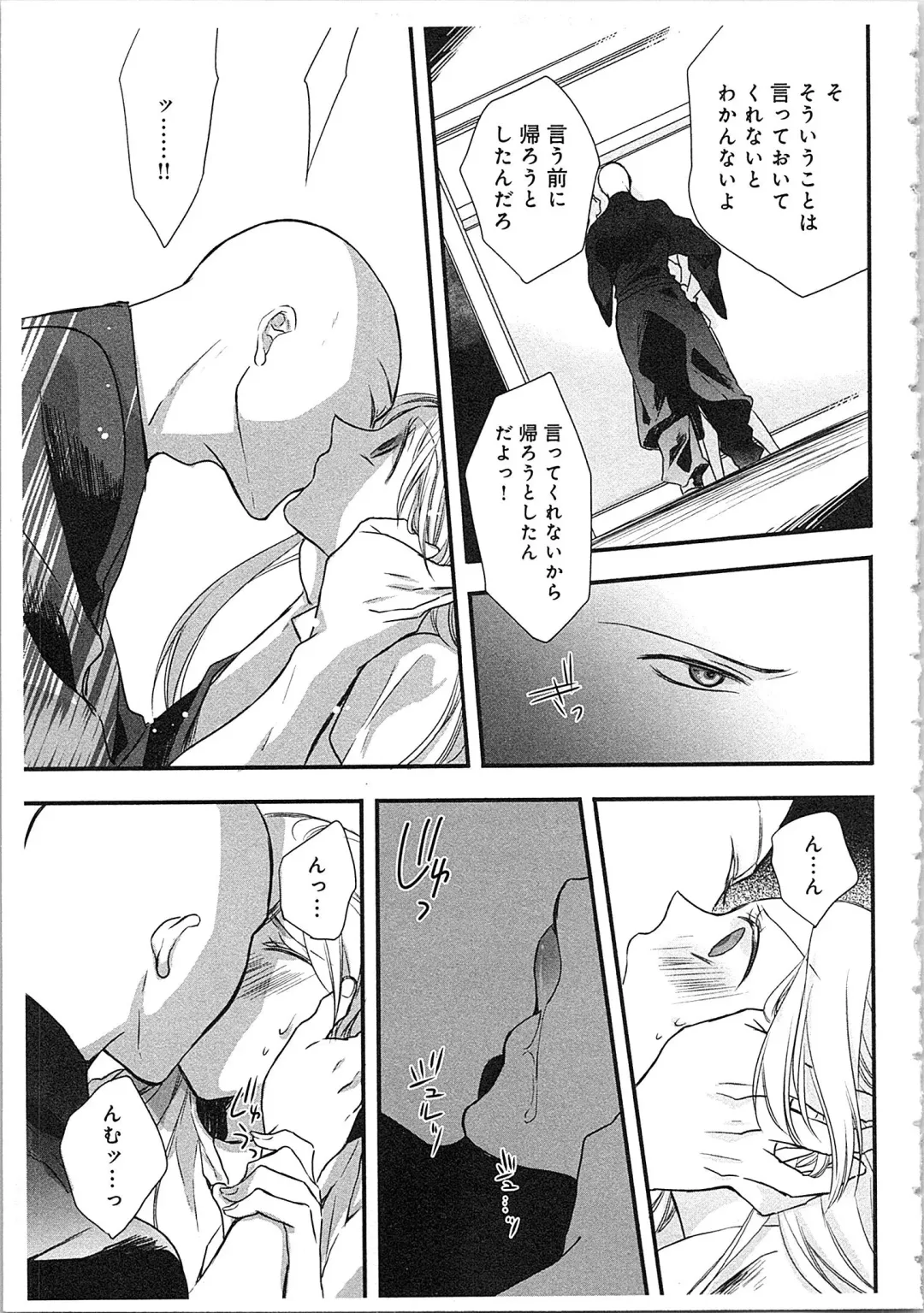 [Maomi Leon] Souryo to Majiwaru Shikiyoku no Yoru ni... 3 Fhentai - Page 156