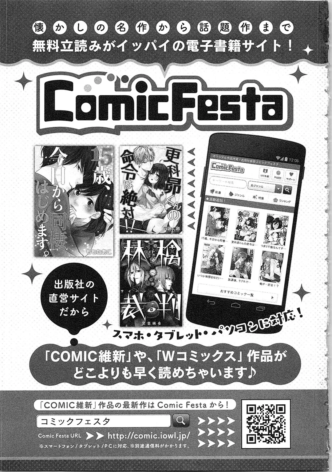 [Maomi Leon] Souryo to Majiwaru Shikiyoku no Yoru ni... 3 Fhentai - Page 162