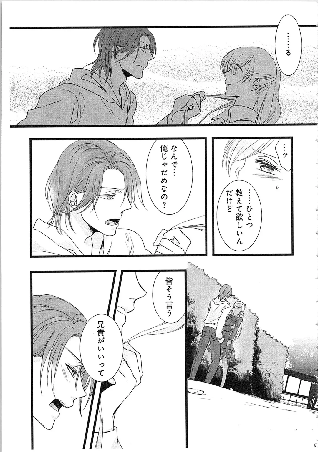 [Maomi Leon] Souryo to Majiwaru Shikiyoku no Yoru ni... 3 Fhentai - Page 26