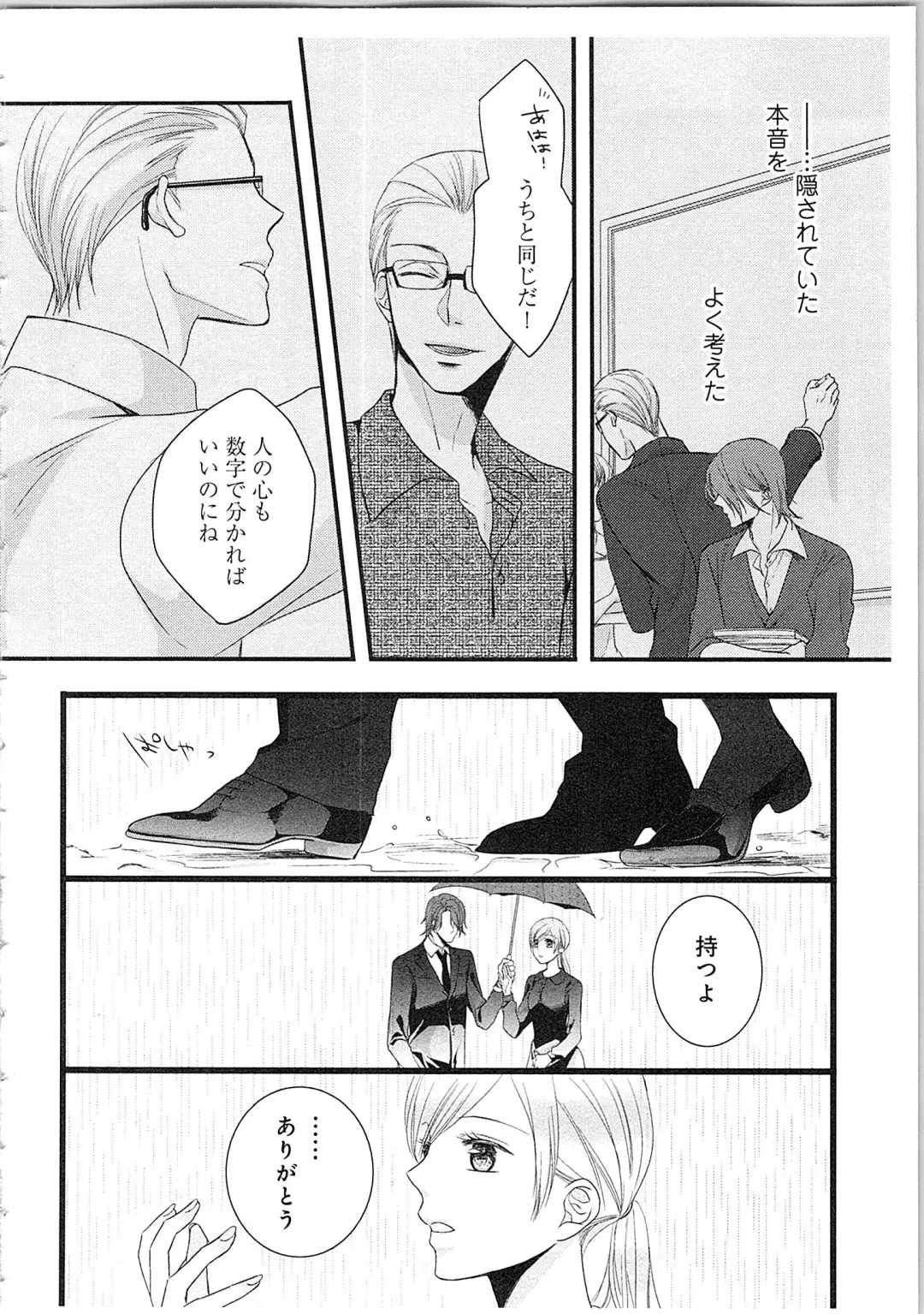 [Maomi Leon] Souryo to Majiwaru Shikiyoku no Yoru ni... 3 Fhentai - Page 35