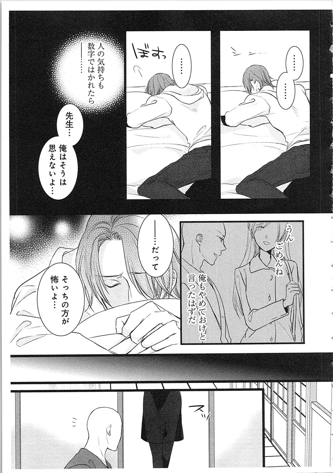 [Maomi Leon] Souryo to Majiwaru Shikiyoku no Yoru ni... 3 Fhentai - Page 44