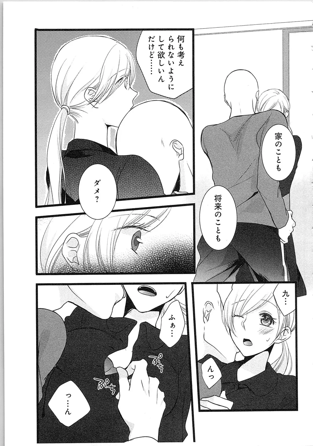 [Maomi Leon] Souryo to Majiwaru Shikiyoku no Yoru ni... 3 Fhentai - Page 52